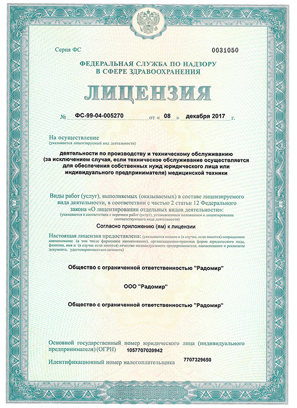 Передвижная тангенторная установка_3.png