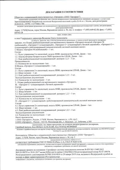 Декларация_Page_1 (1).jpg