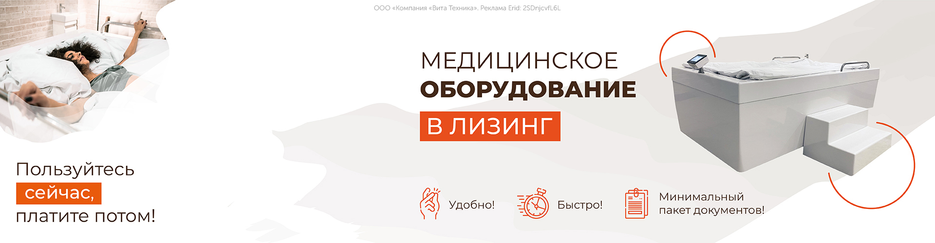 Медоборудование в ЛИЗИНГ!