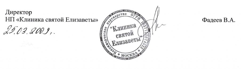 Результаты испытаний Клиника Елизаветы-4.jpg Результаты испытаний Клиника Елизаветы-4.jpg