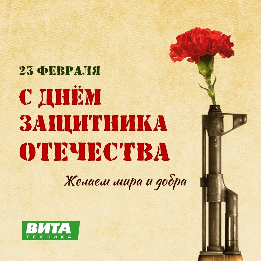 23 февраля.jpg