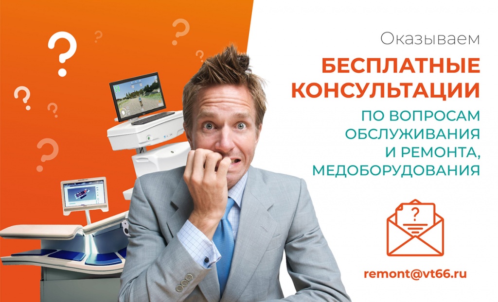 Бесплатная консультация по ТО рассылка-05.jpg Бесплатная консультация по ТО рассылка-05.jpg
