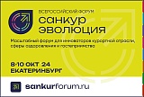 В октябре Компания «Вита Техника» проводит Всероссийский форум для инноваторов курортной отрасли, сферы оздоровления 
